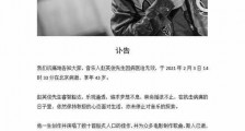 赵英俊什么病去世?好友透露生前所患疾病为癌症 众明星纷纷发文悼念