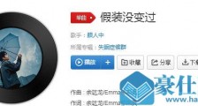 抖音离开那天把你的温柔带走是什么歌