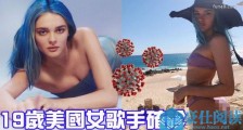 19岁美国女歌手确诊新冠肺炎怎么回事?Charlotte Lawrence个人资料照片