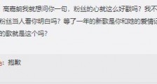 高嘉朗对粉丝说抱歉?高嘉朗是谁他女友又是谁?