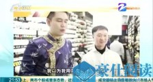 义乌英文谐音梗条幅是什么意思