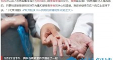 陶勇复诊再遇为他挡刀患者家属 陶勇个人资料怎么了