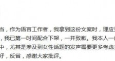 李诞带货内衣文案被指歧视女性什么情况?李诞带货内衣文案是什么?