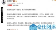 邱晨再发文说了什么网友炸了 邱晨个人资料黑历史有哪些
