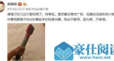 张雨剑喊话跟拍者全文 张雨剑说了什么?具体详情始末曝光令人喷饭