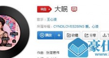抖音都快忘了怎样恋一个爱是什么歌