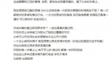 罗志祥多人运动是什么意思?罗志祥分手原因是什么?出轨约P是真的吗?