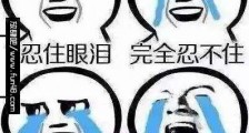 戳中泪点是什么意思?泪点是什么意思?泪点低的人情绪性格