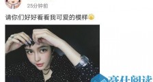 周扬青短发什么情况?被疑剪短发斩情缘周扬青五连回应辟谣