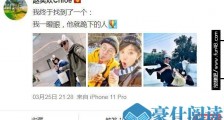 赵奕欢公布恋情怎么回事?赵奕欢男友李伯恩资料照片什么来历背景
