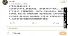 付佳源是男的还是女的 男团当事人付佳源为隐瞒性别道歉事件始末