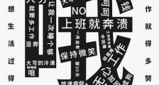 丧文化是什么意思?为何会出现丧文化?丧文化为什么会刷屏火起来