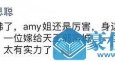 吴翊凤辟谣说了什么？王思聪说的amy姐到底是谁 amy吴翊凤个人资料