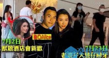 何猷启新欢Alice年龄个人资料介绍:家境很一般 难嫁入豪门