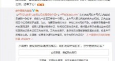 交警回应司机救人闯红灯家属拒作证 已经取消了对司机的处罚