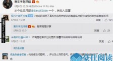 心动的信号刘泽煊官宣恋情 刘泽煊女友SaisaiGuan个人资料照片太美了