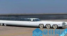 世界上最长的豪华轿车 拥有26个车轮