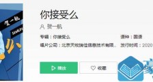 抖音我离开你会不能自己为对你表白是什么歌