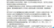 疑似 GAI 私信事件女方发声:过去犯错不代表仍犯错