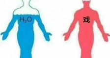 戏精是什么梗?戏精是夸人吗 戏精的意思 戏精的表情包