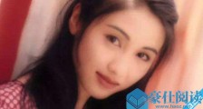 18岁时的黎姿照片曝光 18岁的黎姿长什么样美到惊为天人
