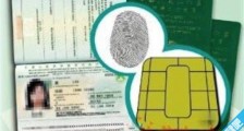 世界上第一本电子护照 2003年12月14日现身意大利