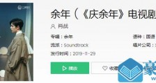 抖音看落花无言流离中年复一年细数着余年是什么歌