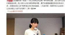 papi酱置顶挑刺狂魔视频 疑回应孩子随父姓争议说了什么