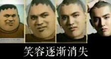 笑容渐渐消失是什么意思?网友恶搞“吴亦凡胖虎笑容渐渐消失”表情包