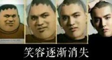 笑容渐渐消失是什么意思？网友恶搞“吴亦凡胖虎笑容渐渐消失”表情包