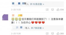 惠若琪宣布怀孕!惠若琪老公是谁怀孕几个月了?