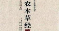 中医四大经典 居然没有李时珍的《本草纲目》