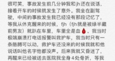 半藏森林前男友车祸去世 半藏森林前男友谁为什么分手去世
