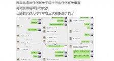 张超被爆料劈腿多人是真的吗?聊天记录曝光张超人品揭秘形象岌岌可危