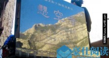 中国最大的悬空寺院 悬空寺有殿宇楼阁四十间