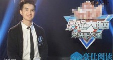 最强大脑宋佳昌个人资料 智商情商颜值三高男圈粉无数