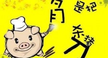 岁月是把杀猪刀是什么意思?岁月是把杀猪刀下一句/全句