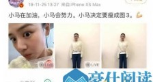 周冬雨给马思纯备注壮肥宽怎么回事?周冬雨马思纯是真闺蜜还是塑料花