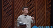 复工第一天,马云给湖畔学员的3点建议和一篇荐文