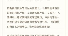 罗永浩自曝决定做电商直播,做到带货一哥