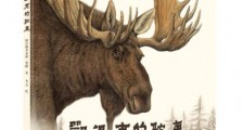 中国作家格日勒其木格