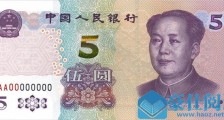 抢先看!2020年版第五套人民币5元纸币来了