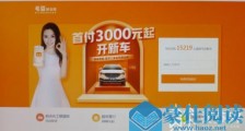 南京一市民买车却“被签”租车合同 毛豆新车网称：销售员说话都会有水分