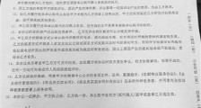 南京市民遭遇“旅游看房”套路威海购房 想退房却面临违约