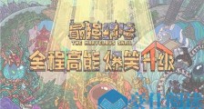 最强蜗牛7月13日密令是什么?最强蜗牛7月最新密令汇总