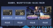 李信一念神魔0.1元活动积分怎么快速获得?李信一念神魔活动时间