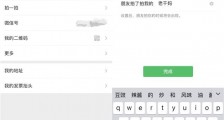 微信拍一拍后缀在哪里弄搞笑后缀大全 拍一拍后缀怎么加改设置方法