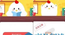 蚂蚁庄园2020年7月23日答案:为什么猫咪能像“液体”一样缩在小盒子里 小鸡宝宝考考你答案