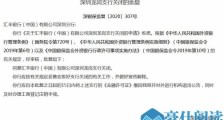 汇丰银行关闭深圳龙岗支行是什么原因 汇丰银行关闭深圳龙岗支行是怎么回事