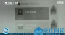 无锡小伙与网友开房 一晚被骗一万六千多